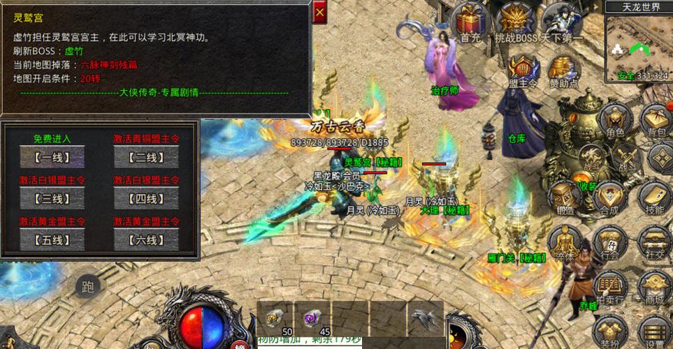 龙城至尊怎么玩-龙城至尊有多少版本-第8张图片