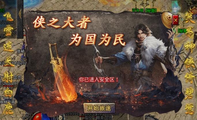 龙城至尊怎么玩-龙城至尊有多少版本-第9张图片