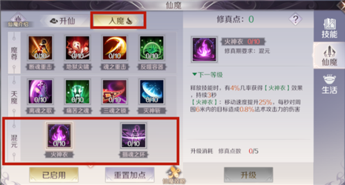 完美世界怎么做装备技能，完美世界装备基础属性-第2张图片