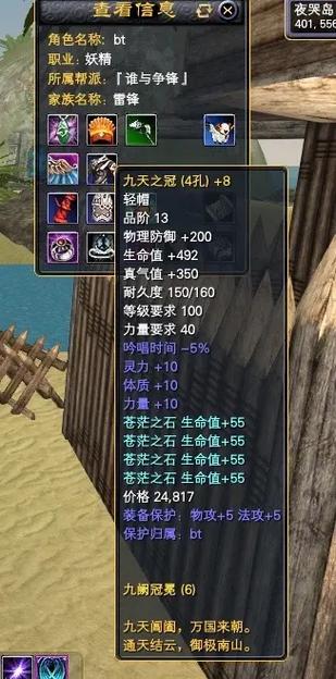 完美世界怎么做装备技能，完美世界装备基础属性-第5张图片