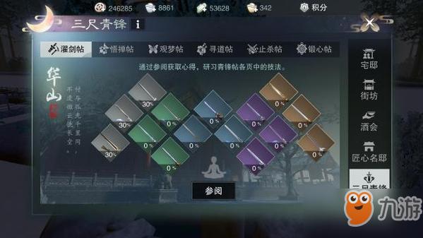 一梦江湖pvp装备比pve装备修为高吗，一梦江湖pvp装备是什么意思-第3张图片