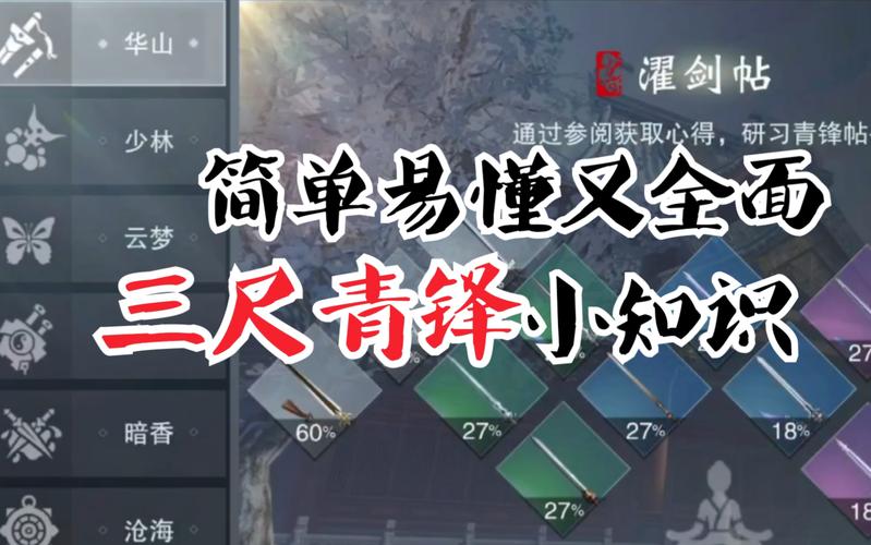 一梦江湖pvp装备比pve装备修为高吗，一梦江湖pvp装备是什么意思-第4张图片