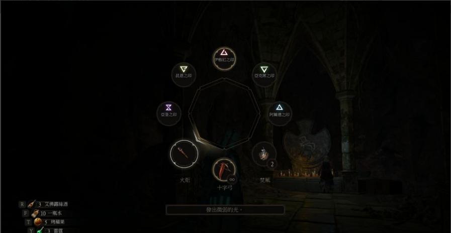 巫师3怎样使用火炬-巫师三火炬在哪一栏-第3张图片