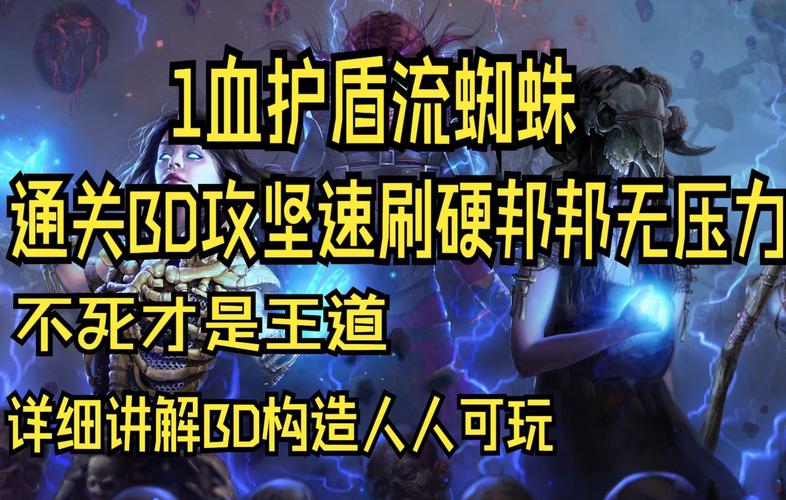 关于“流放之路蜘蛛是什么伤害”的解答-第9张图片