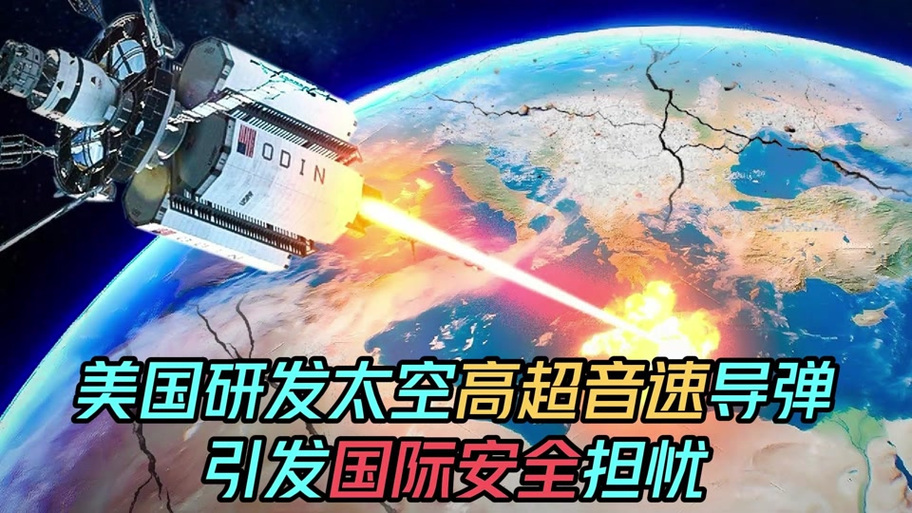 太空战武器有哪些/太空战武器有哪些名字-第4张图片