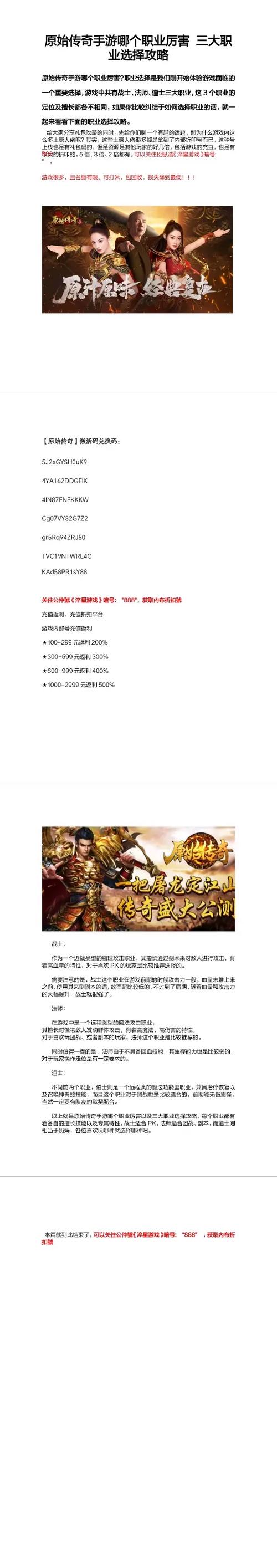 原始传奇怎么抢怪，原始传奇刷怪攻略-第1张图片