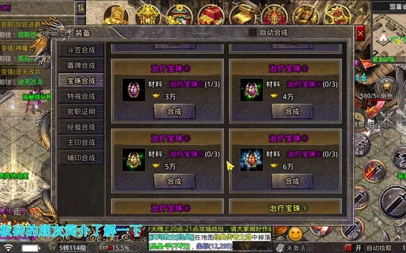 原始传奇怎么抢怪，原始传奇刷怪攻略-第2张图片