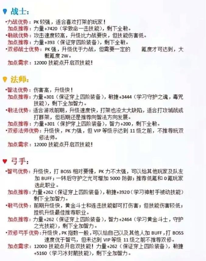 奇迹世界奶妈魔杖和法杖,奇迹世界魔法师-第3张图片 奇迹世界奶妈魔杖和法杖,奇迹世界魔法师-第3张图片