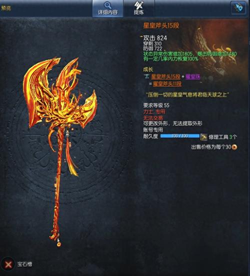 剑灵武器喂养/剑灵武器升级攻略-第2张图片