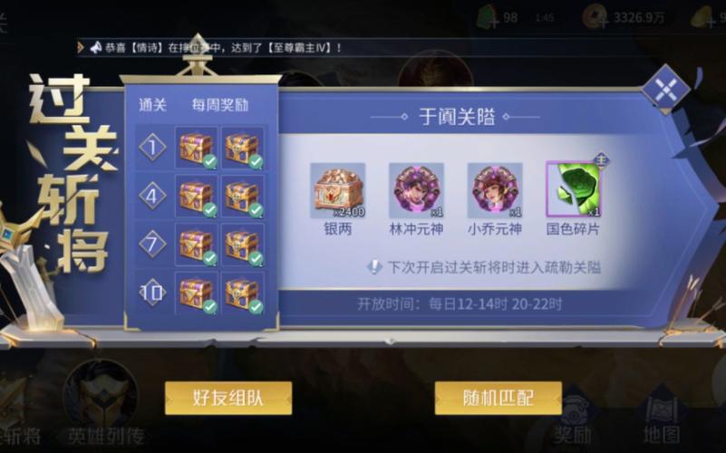 关于“英雄杀张飞带什么印”的解答