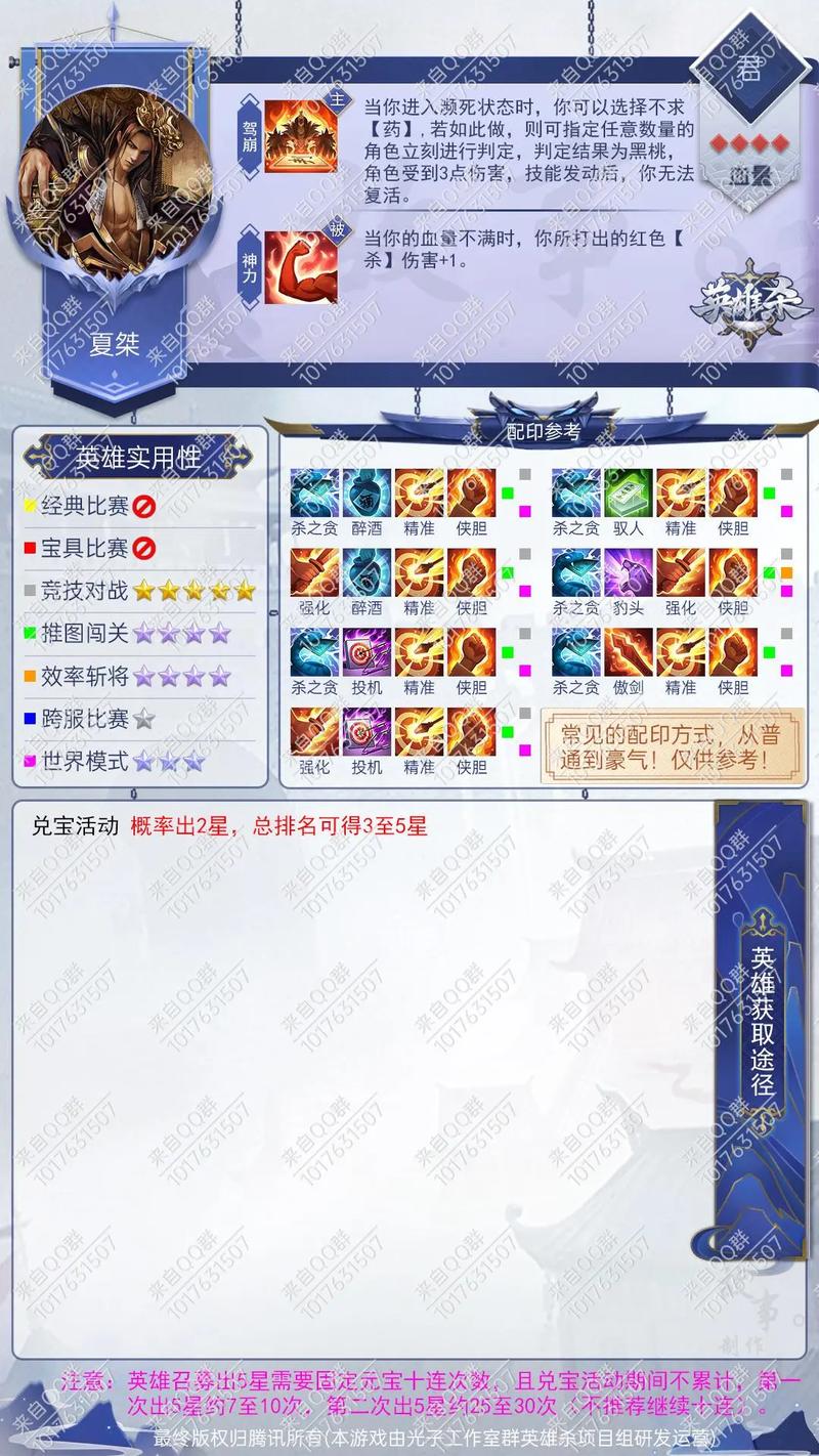 关于“英雄杀张飞带什么印”的解答-第3张图片