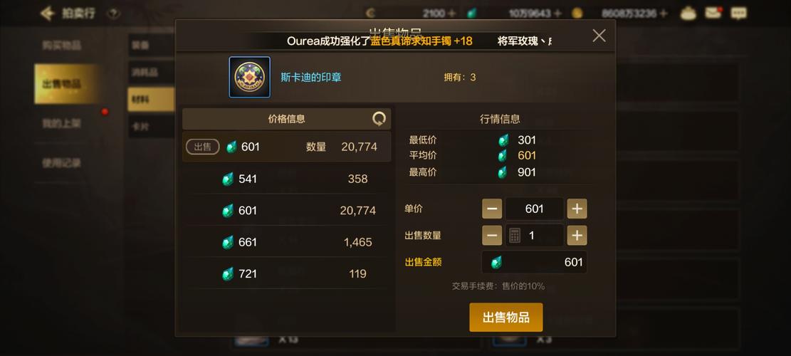 关于“dnf斗兽场印章是账号绑定吗”的解答-第2张图片