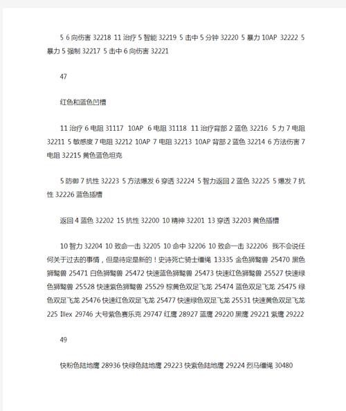 关于“群星装备数据修改教程”的解答-第5张图片 关于“群星装备数据修改教程”的解答-第5张图片