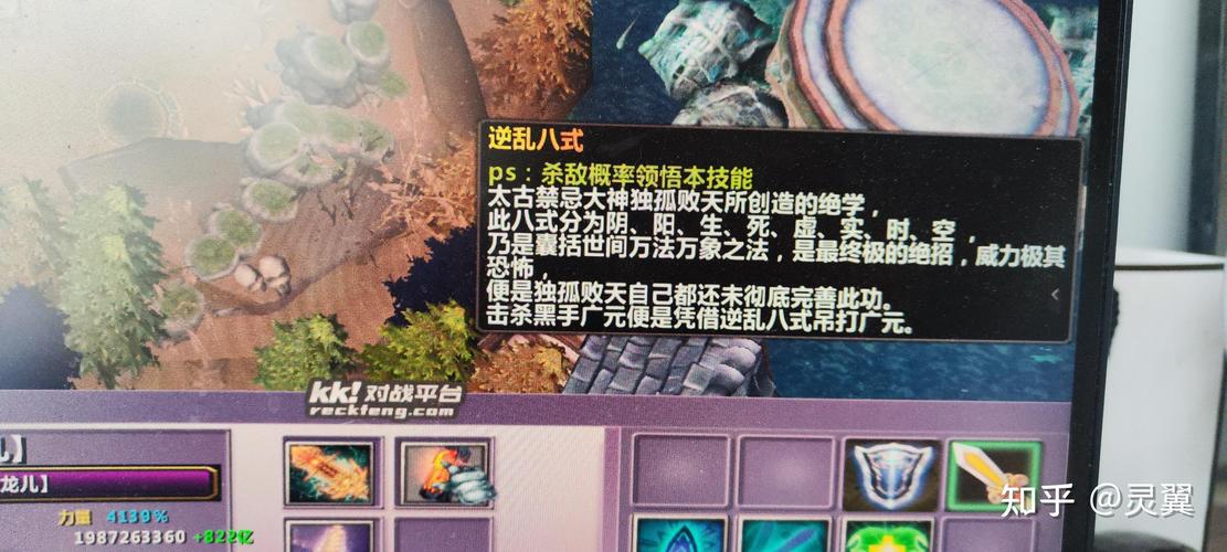 混沌世界3.9装备合成-混沌世界39专属武器获得-第2张图片
