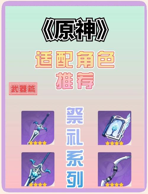 点赞哥带什么四星武器2021-点赞哥堆什么属性-第2张图片 点赞哥带什么四星武器2021-点赞哥堆什么属性-第2张图片