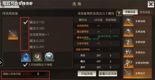 传奇盛世转移装备怎么转-盛世传奇怎么赚rmb-第3张图片 传奇盛世转移装备怎么转-盛世传奇怎么赚rmb-第3张图片