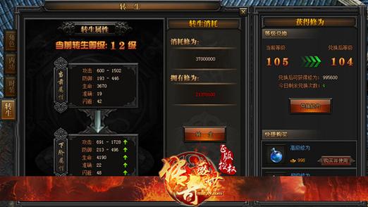 传奇盛世转移装备怎么转-盛世传奇怎么赚rmb-第4张图片 传奇盛世转移装备怎么转-盛世传奇怎么赚rmb-第4张图片