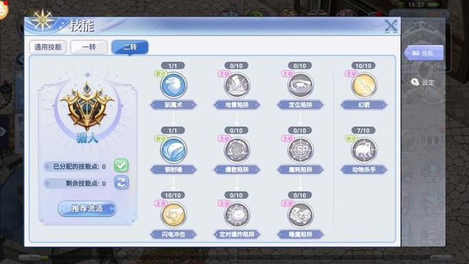 【猎人传说装备如何获得技能,猎人传说法术】-第7张图片 【猎人传说装备如何获得技能,猎人传说法术】-第7张图片