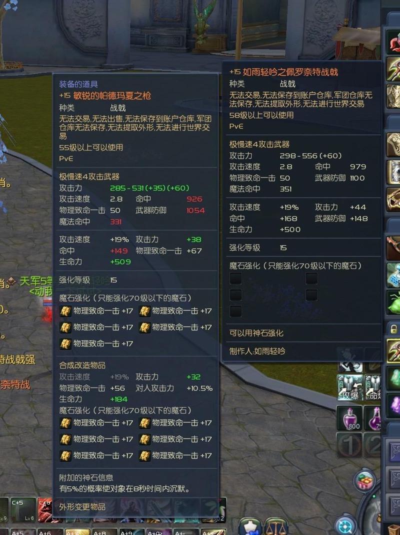 永恒之塔装备攻略-永恒之塔装备一览表-第4张图片 永恒之塔装备攻略-永恒之塔装备一览表-第4张图片