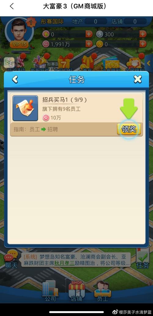 要做大富豪装备怎么办-大富豪服装-第10张图片 要做大富豪装备怎么办-大富豪服装-第10张图片