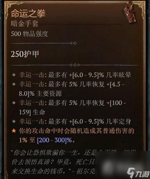 不绑定装备的游戏有哪些，装备不绑定的端游-第10张图片