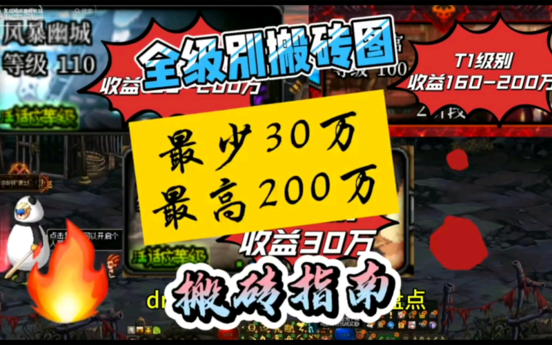 【2021dnf90级搬砖，90级dnf搬砖攻略】-第6张图片