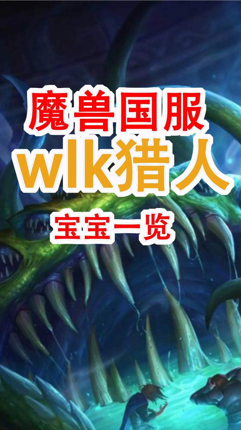 魔兽世界30级-魔兽世界30级龙傲天-第4张图片