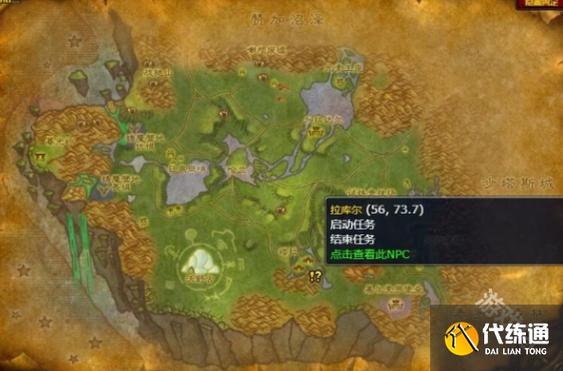 魔兽世界30级-魔兽世界30级龙傲天-第10张图片