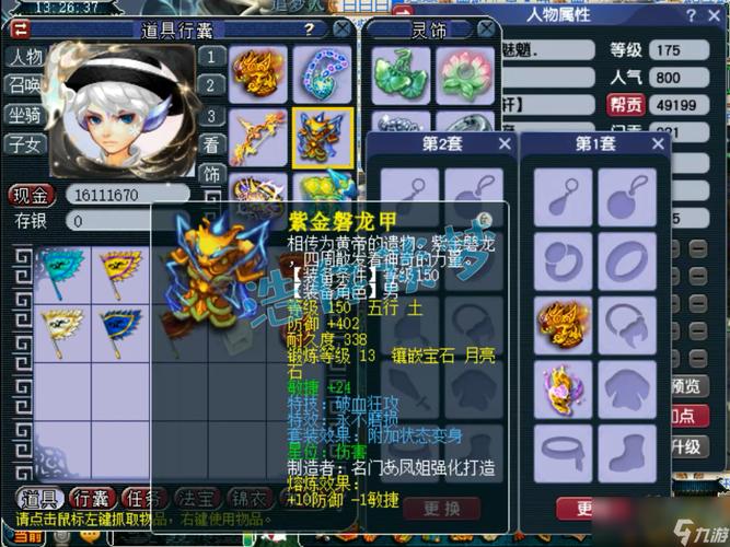 梦幻装备隐身套装选取，梦幻隐身减少多少伤害-第5张图片