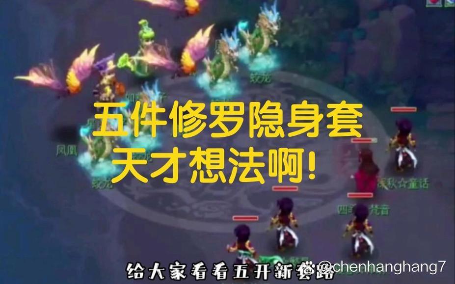 梦幻装备隐身套装选取，梦幻隐身减少多少伤害-第7张图片