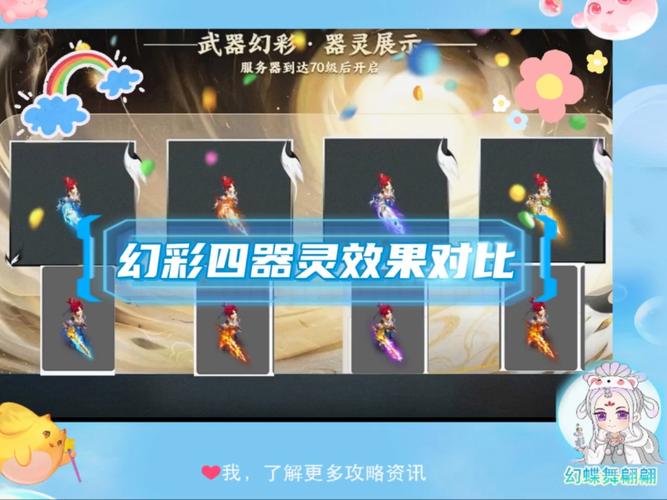 梦幻装备隐身套装选取，梦幻隐身减少多少伤害-第8张图片