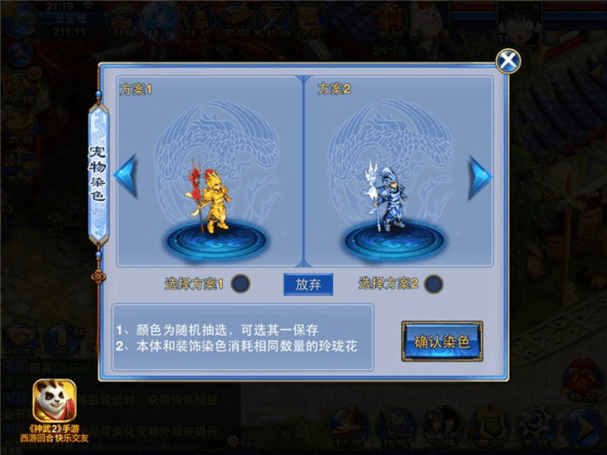 关于“神武武器点化颜色汇总”的解答-第2张图片