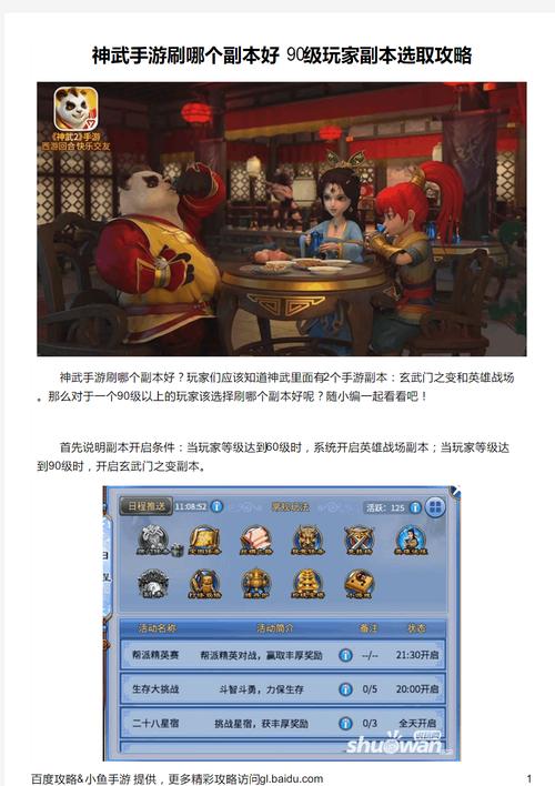 关于“神武武器点化颜色汇总”的解答-第3张图片