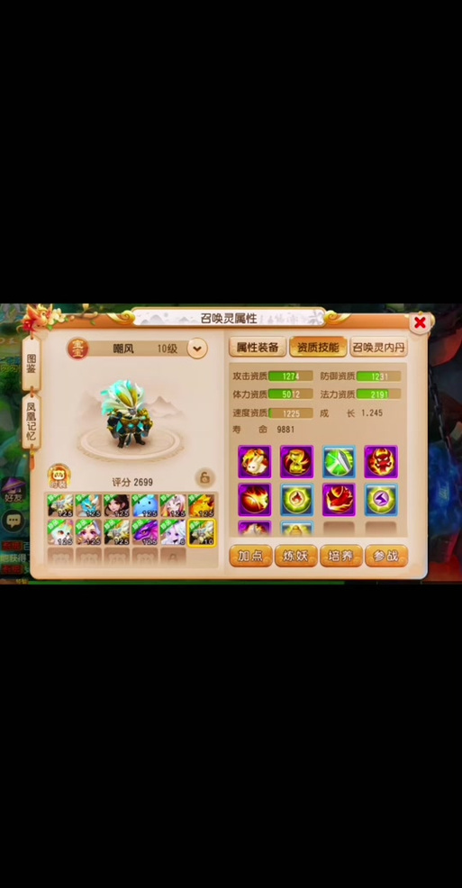 【梦幻行云流水组合能重叠吗，梦幻行云流水4孔和5孔的区别】-第2张图片