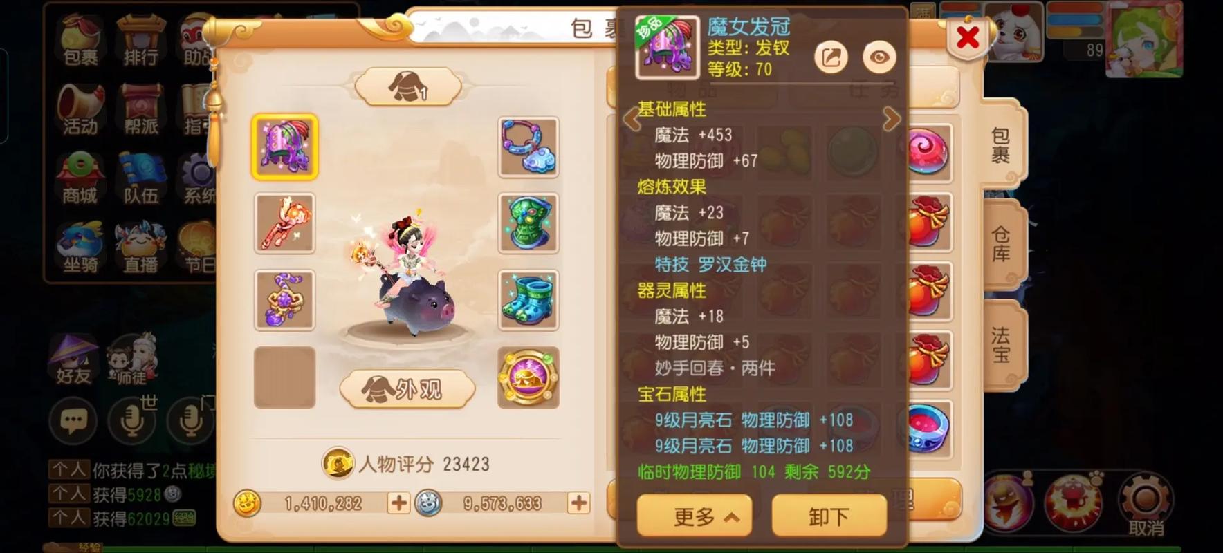 【梦幻行云流水组合能重叠吗，梦幻行云流水4孔和5孔的区别】-第4张图片