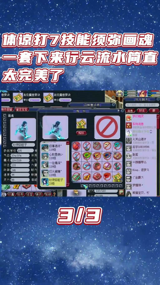 【梦幻行云流水组合能重叠吗，梦幻行云流水4孔和5孔的区别】-第8张图片