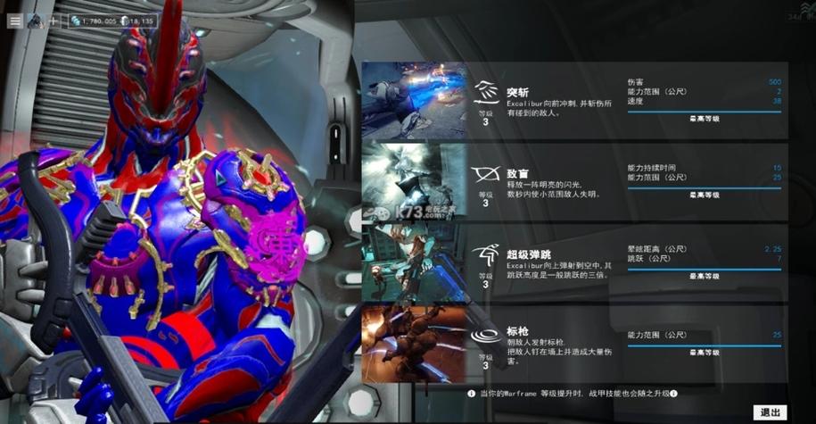 关于“星际战甲棱镜组装”的解答-第3张图片