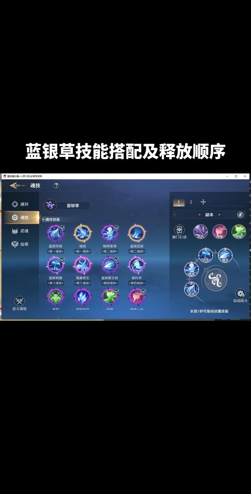 绝世唐门手游攻略学技能-绝世唐门平民职业选取-第2张图片