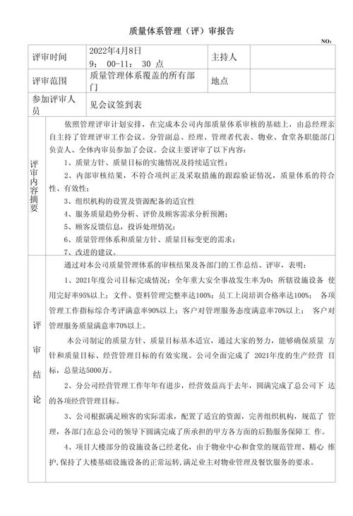 【新时代装备质量体系，新时代装备质量管理体系】-第5张图片