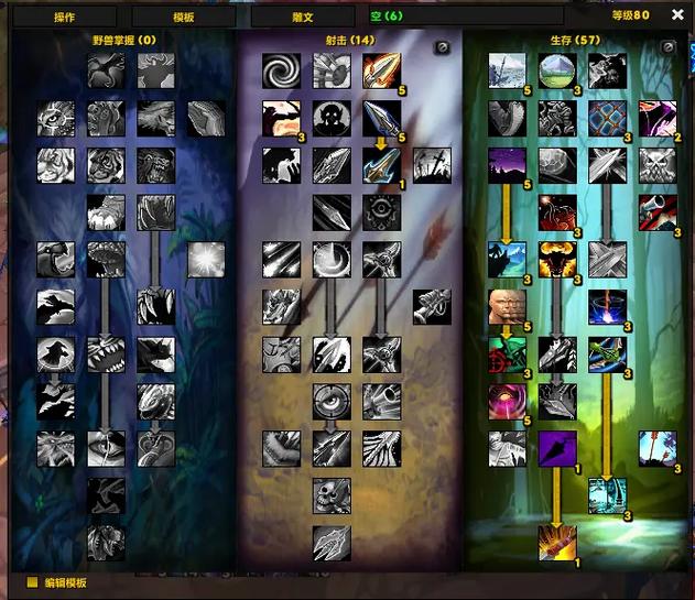 【9.0兽王猎毕业装备,90兽王猎人装备】-第7张图片 【9.0兽王猎毕业装备,90兽王猎人装备】-第7张图片