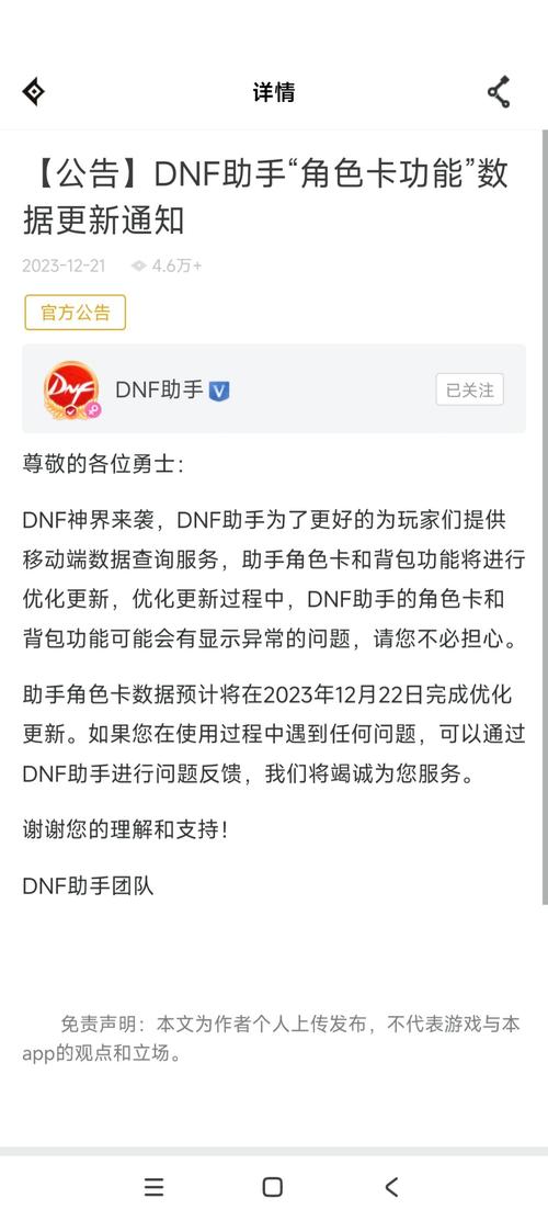 加载装备文件失败怎么回事/装配加载选项-第5张图片 加载装备文件失败怎么回事/装配加载选项-第5张图片