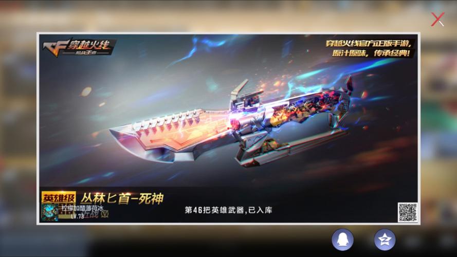 关于“cf端游英雄武器套装有哪几套”的解答-第2张图片 关于“cf端游英雄武器套装有哪几套”的解答-第2张图片