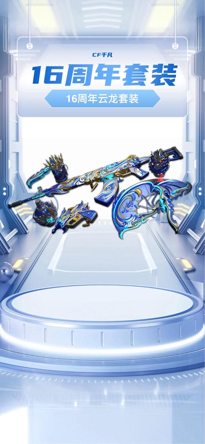 关于“cf端游英雄武器套装有哪几套”的解答-第9张图片 关于“cf端游英雄武器套装有哪几套”的解答-第9张图片