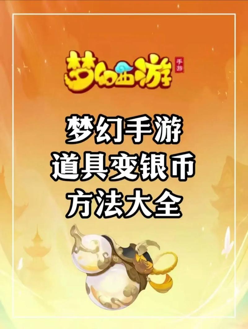 关于“梦幻的装备可以丢来丢去么”的解答-第1张图片