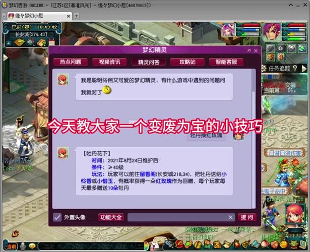 关于“梦幻的装备可以丢来丢去么”的解答-第7张图片