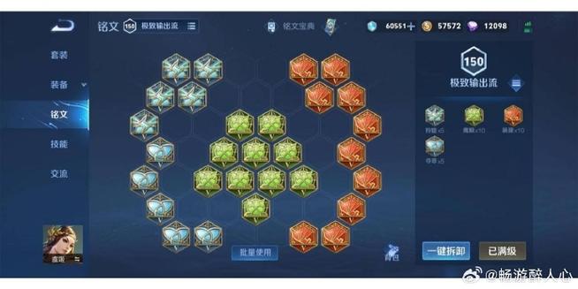 【虞姬怎样装备暴力铭文比较好，虞姬暴力输出装】-第4张图片