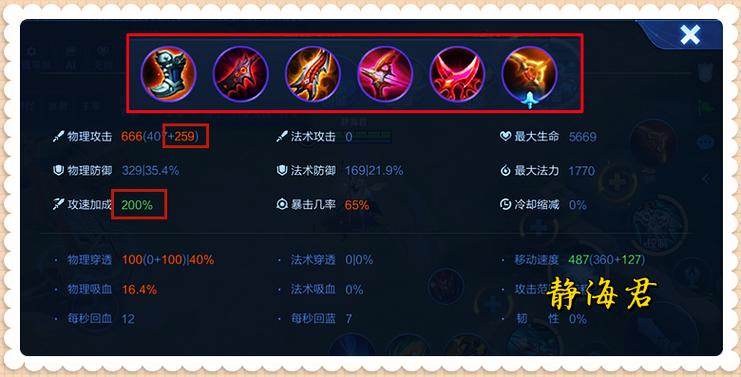 【虞姬怎样装备暴力铭文比较好，虞姬暴力输出装】-第8张图片