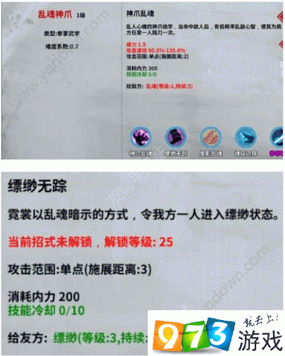 【汉家江湖乱魂装备怎么弄,汉家江湖乱脉什么效果】-第8张图片 【汉家江湖乱魂装备怎么弄,汉家江湖乱脉什么效果】-第8张图片