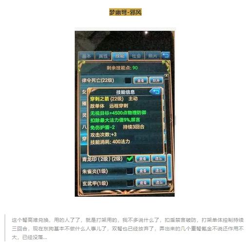 世界ol敏弩装备技能-世界ol弩该学哪些技能-第6张图片 世界ol敏弩装备技能-世界ol弩该学哪些技能-第6张图片