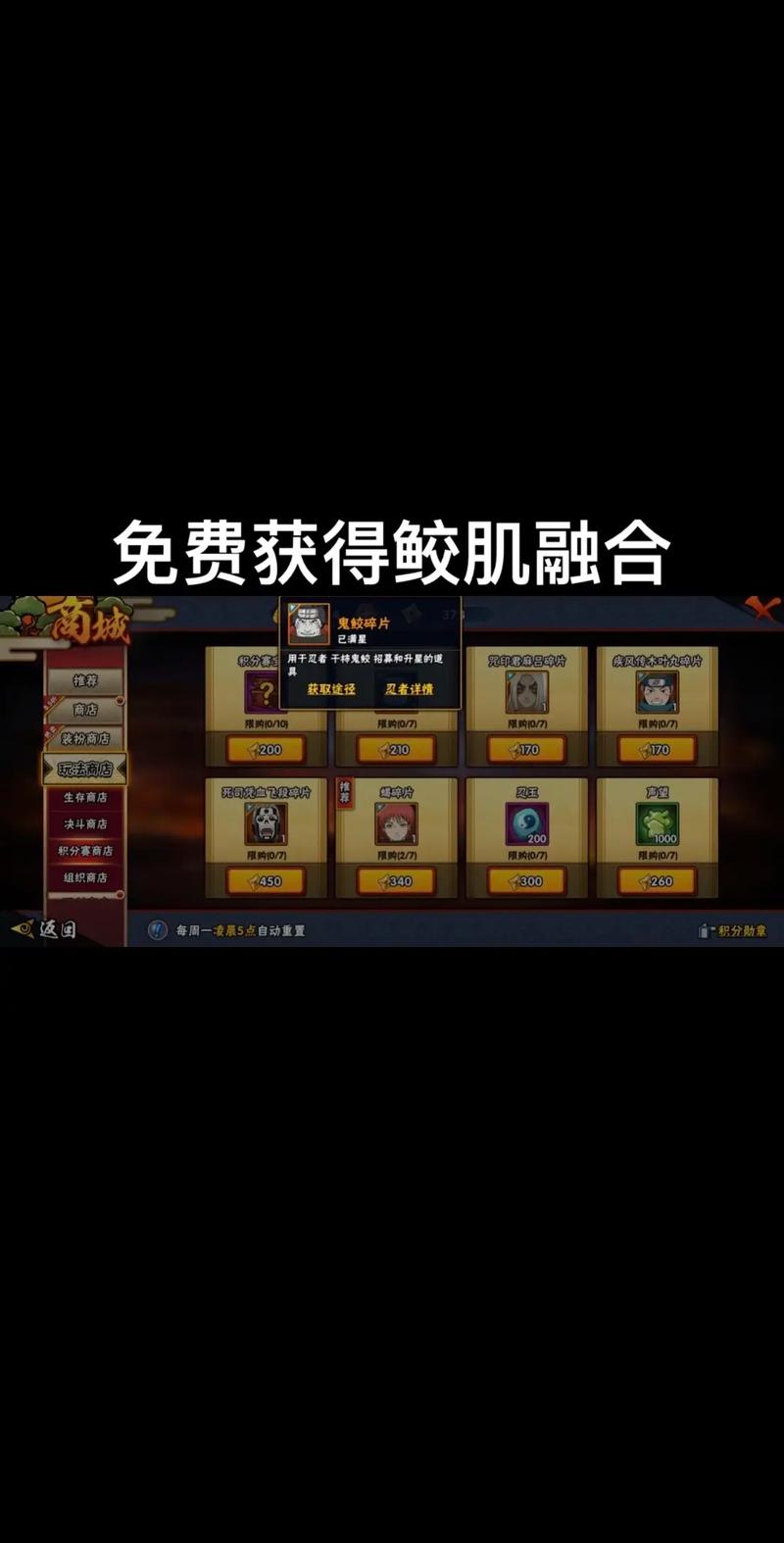 【火影忍者装备满级多少级，火影忍者装备满阶】-第2张图片